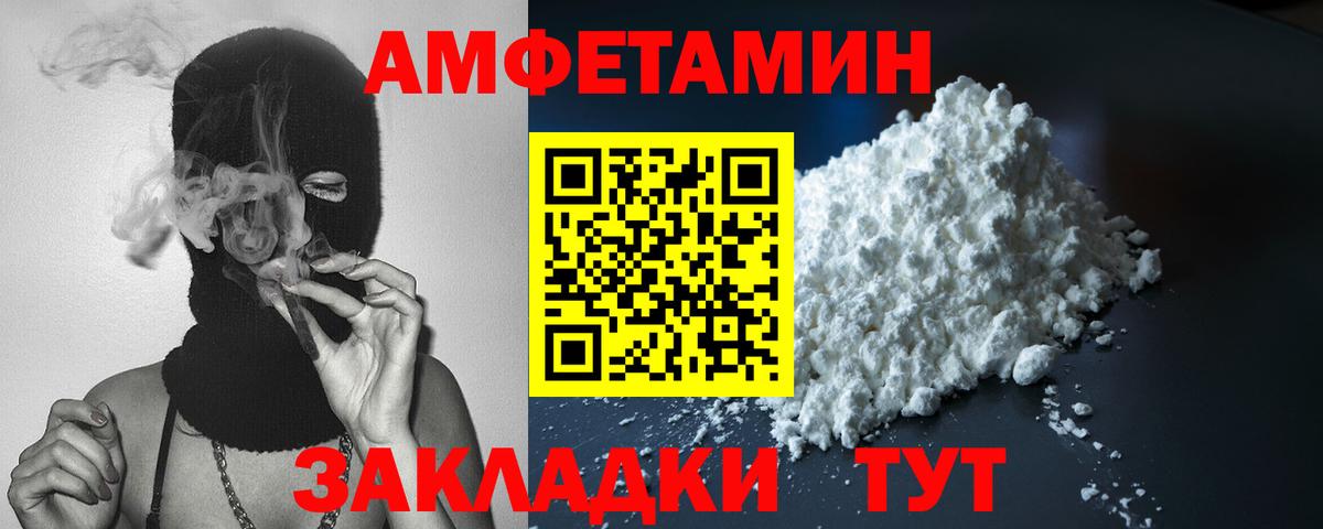 Амфетамин 98% Мегион