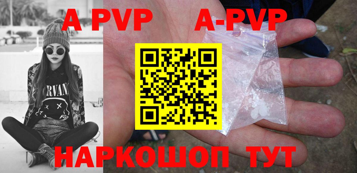 Alpha-PVP Crystall Мегион