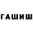 Гашиш Premium Xumoyun Yodgorov