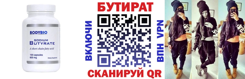 mega ссылка  цены   Мегион  Бутират BDO 33% 