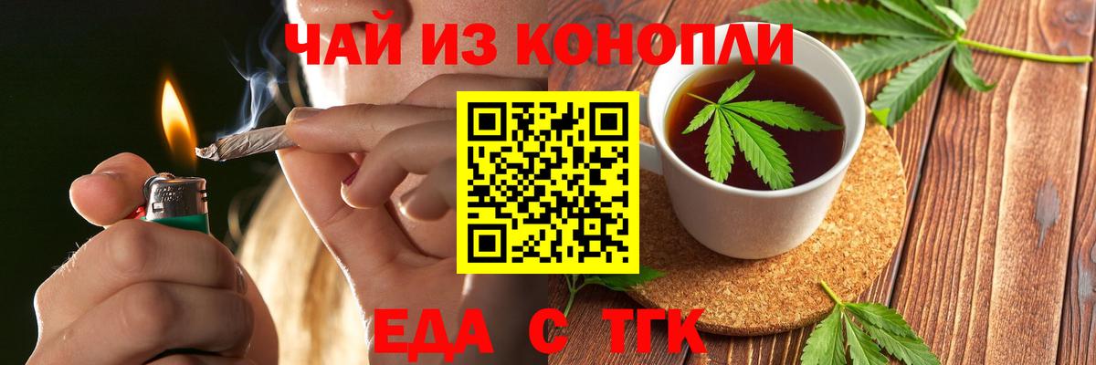 Еда ТГК марихуана  Вход с VPN  Мегион 