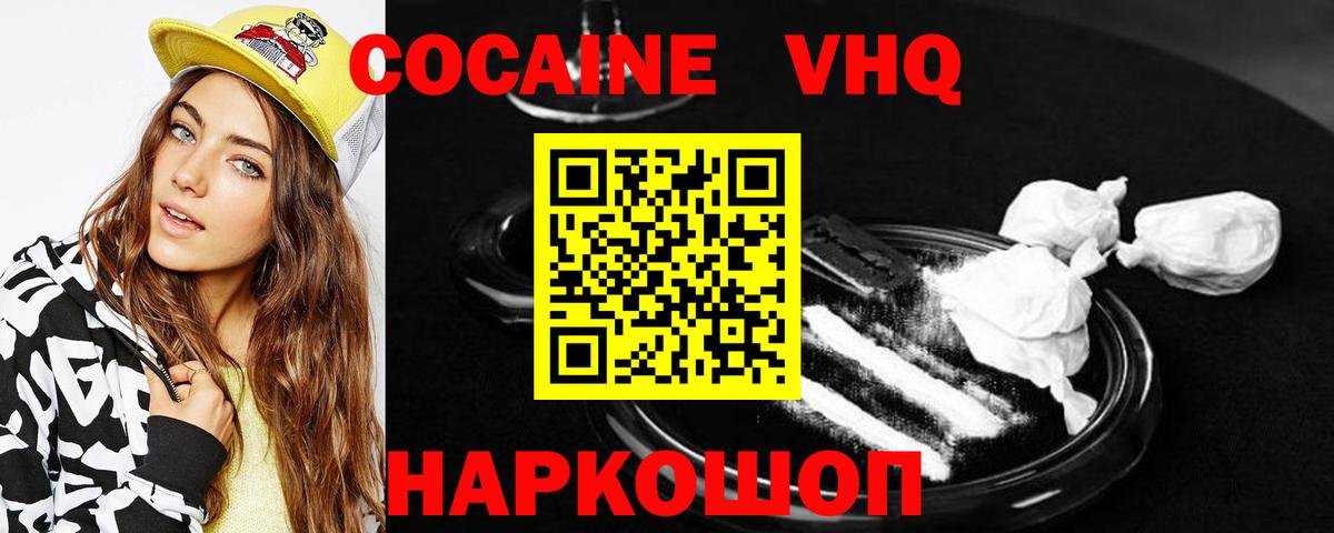 КОКАИН FishScale Мегион
