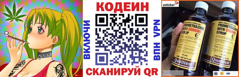 Codein Purple Drank  где продают   Мегион 