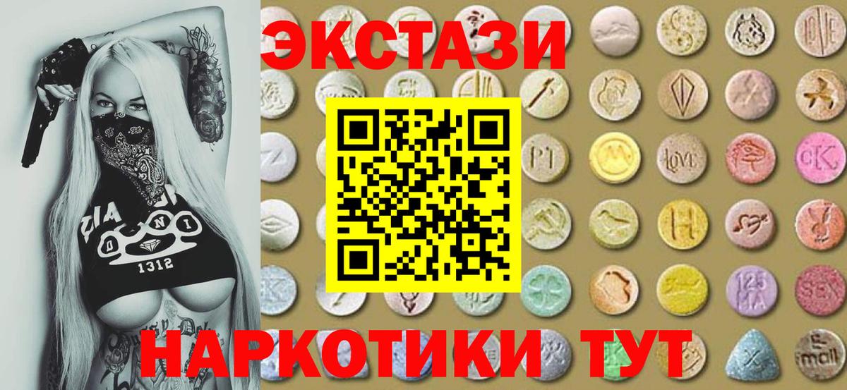 Экстази 99%  Вход с VPN  Мегион  Экстази mix 