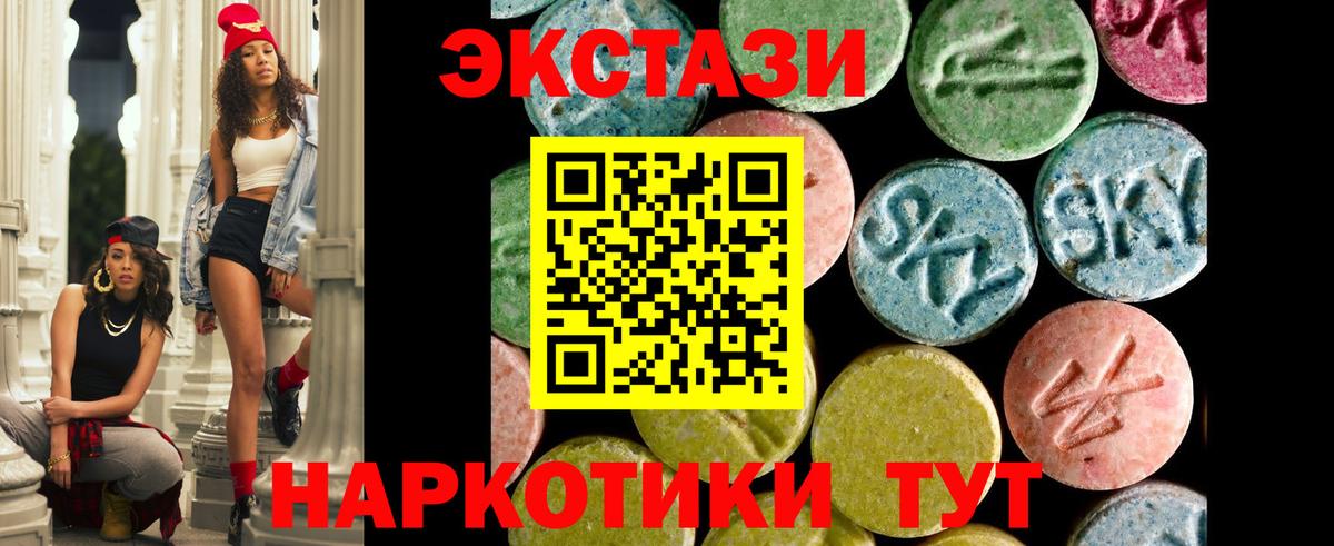 Ecstasy таблы Мегион