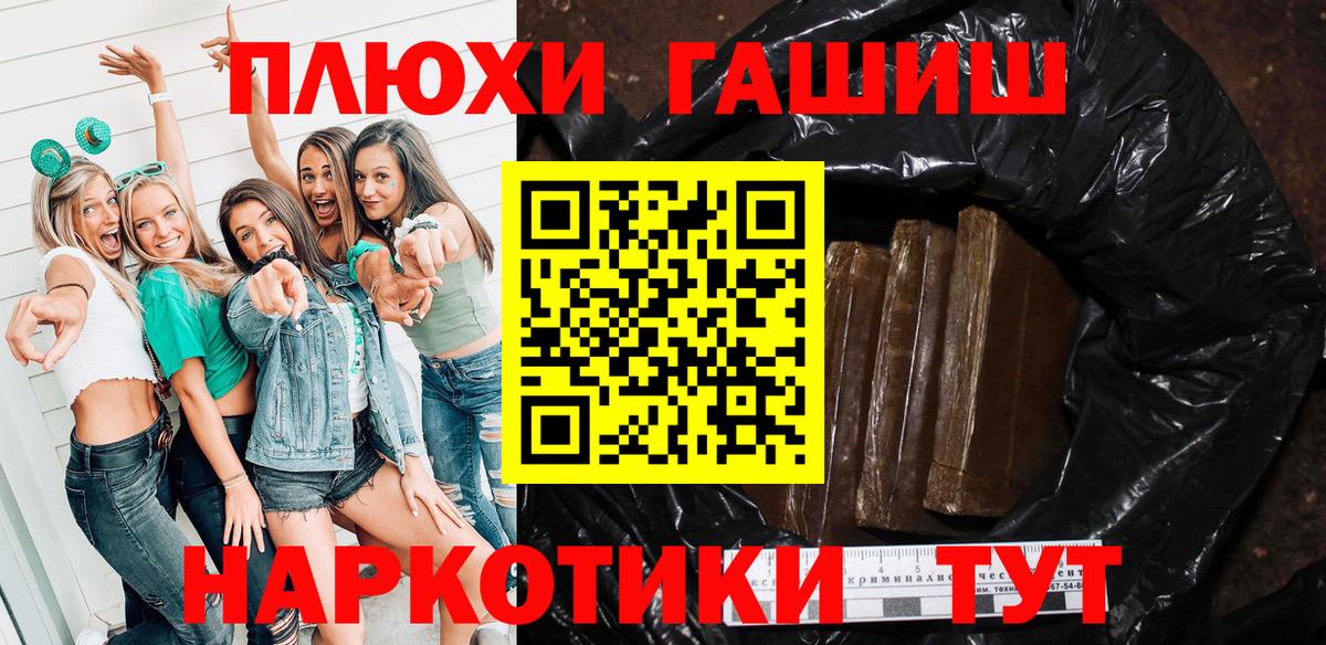 Гашиш убойный  Вход с VPN  ГАШ Premium  Мегион 