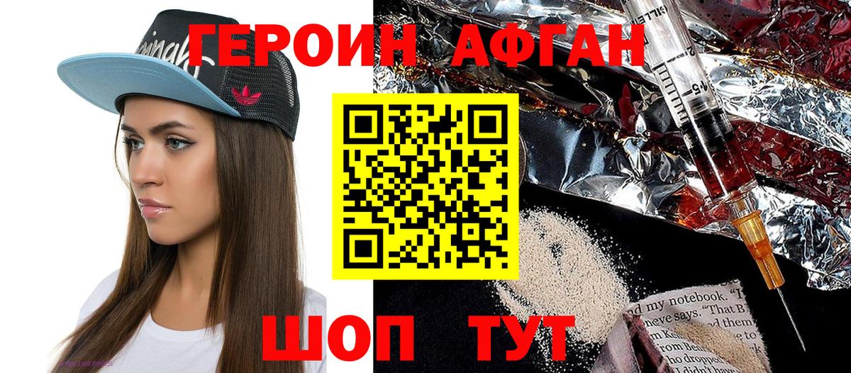 Героин гречка  Вход с VPN  ГЕРОИН  Мегион 