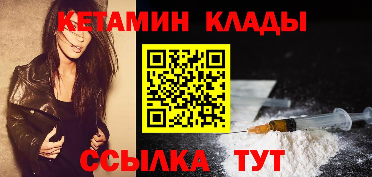 Мегион  КЕТАМИН ketamine  Вход с VPN  Кетамин VHQ 