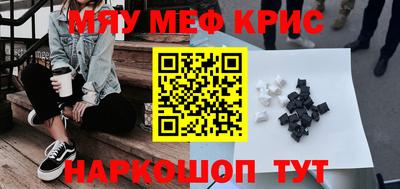 крисы Можайск