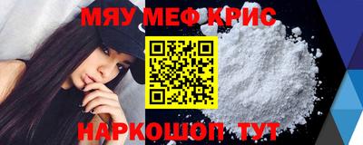 меф VHQ Моздок