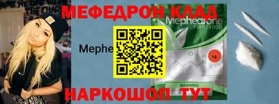 меф VHQ Моздок