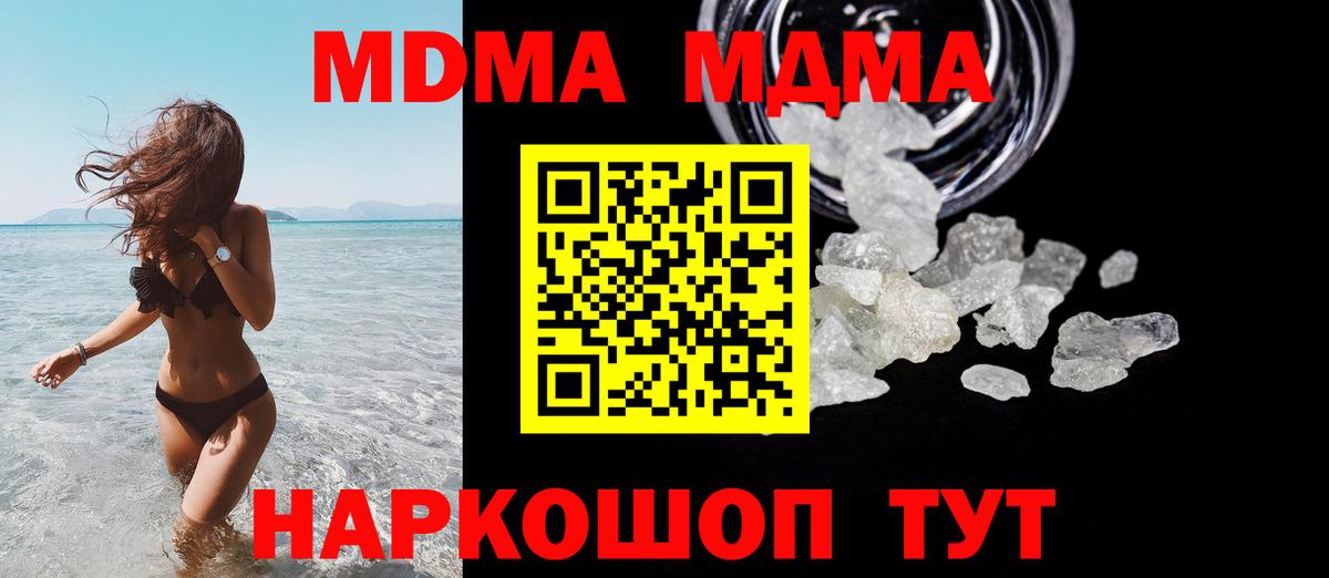МДМА crystal  Вход с VPN  Мегион  MDMA кристаллы 