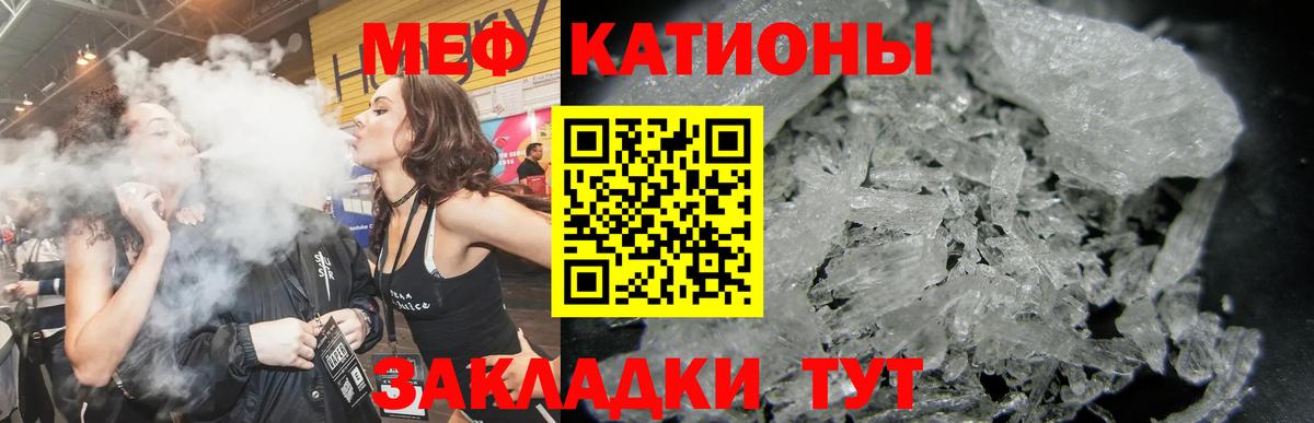 МЯУ-МЯУ  Мефедрон кристаллы  Вход с VPN  МЯУ-МЯУ кристаллы  Мегион 