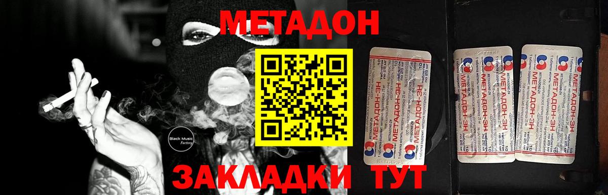 МЕТАДОН methadone  Вход с VPN  Мегион  OMG вход  Метадон мёд 