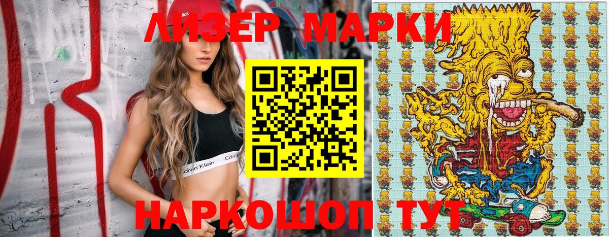Мегион  Наркотические марки 1,8мг  Вход с VPN 