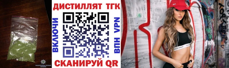 Дистиллят ТГК вейп с тгк  Мегион 